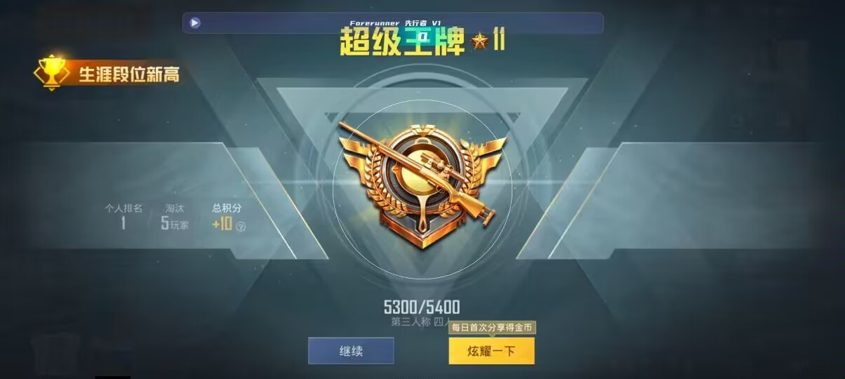 和平精英先行者透视直装 - game��ƽ��Ӣ���辅助预览图